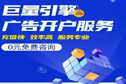百度竞价托管助力企业增长